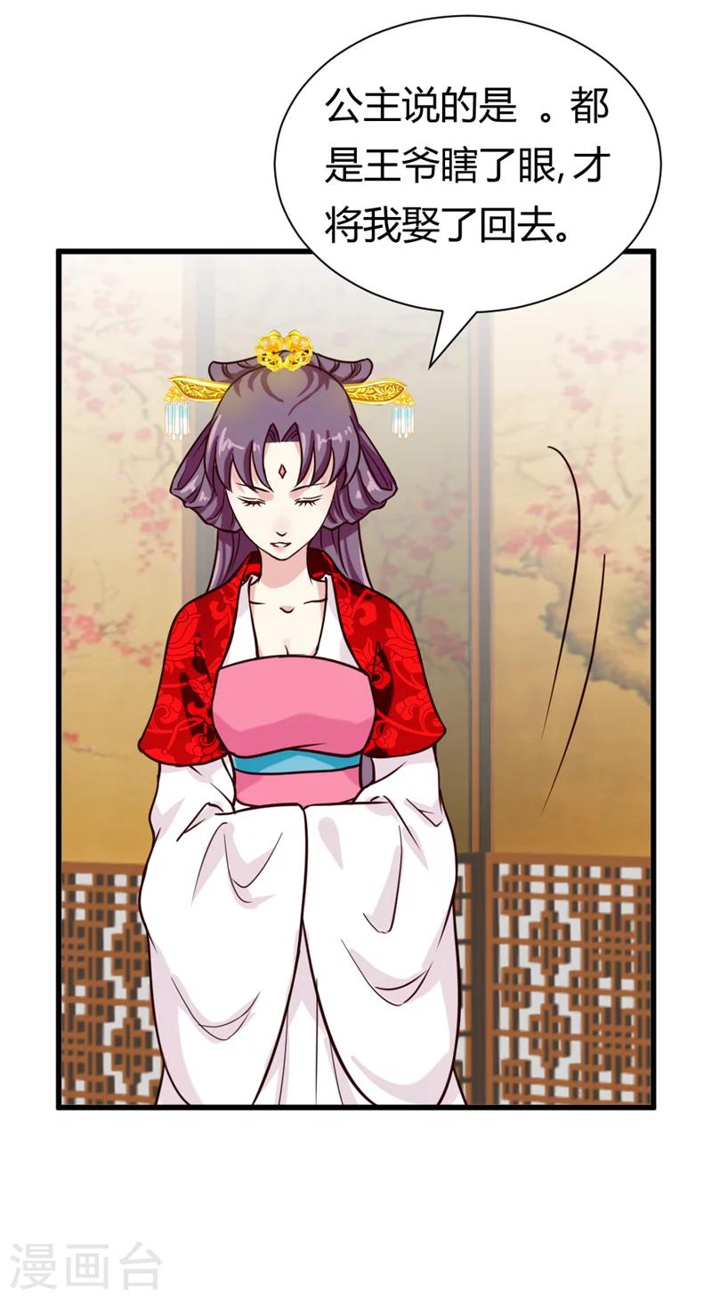 第42话 葫芦里卖的什么药-第44话