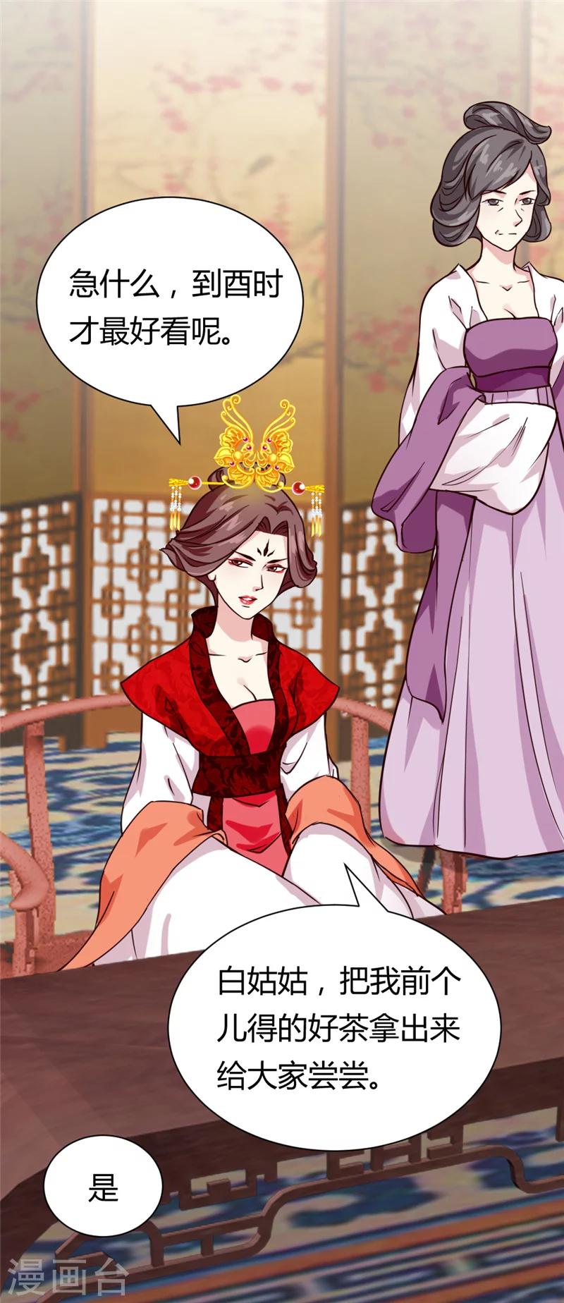 第42话 葫芦里卖的什么药-第44话