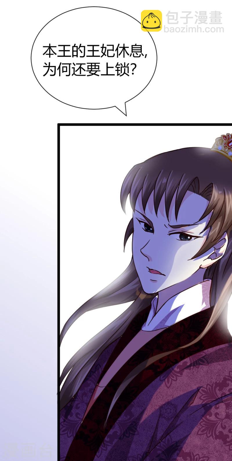 第44话 护妻狂魔上线-第46话