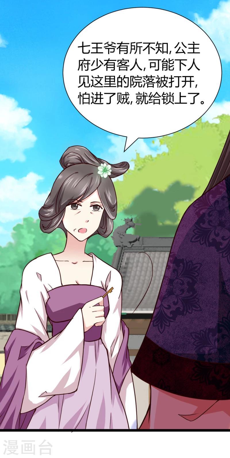 第44话 护妻狂魔上线-第46话