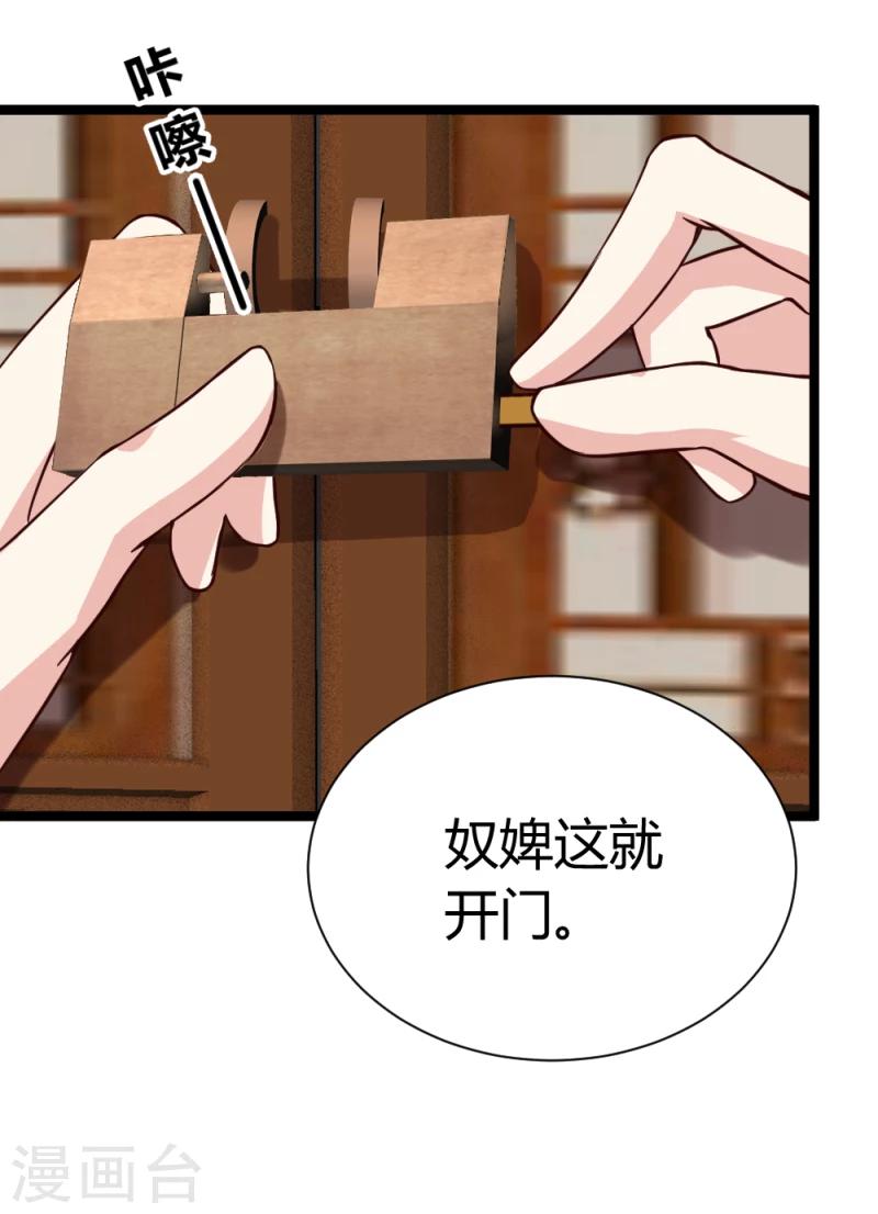 第44话 护妻狂魔上线-第46话