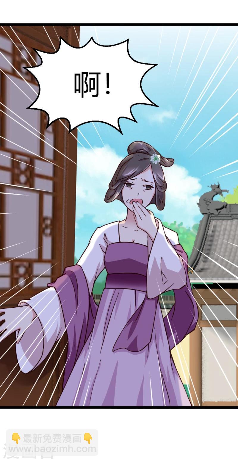 第44话 护妻狂魔上线-第46话