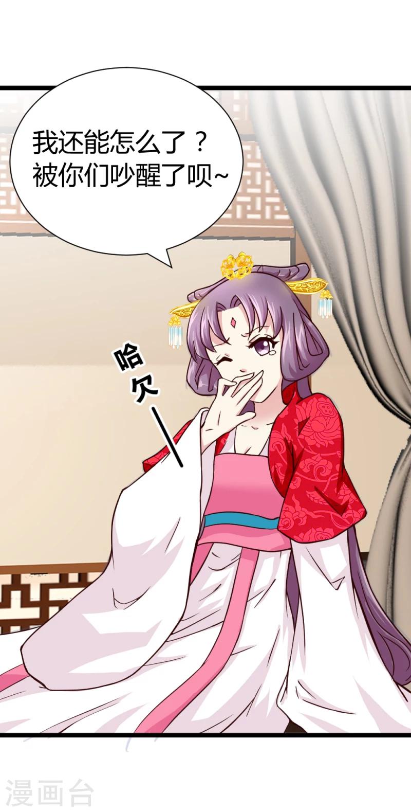 第44话 护妻狂魔上线-第46话