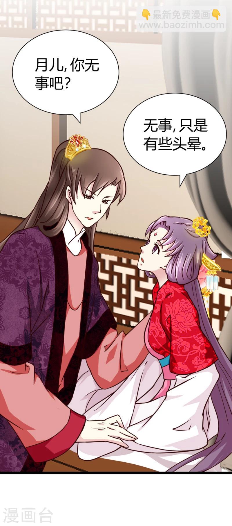 第44话 护妻狂魔上线-第46话