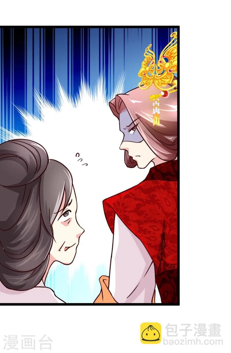 第44话 护妻狂魔上线-第46话