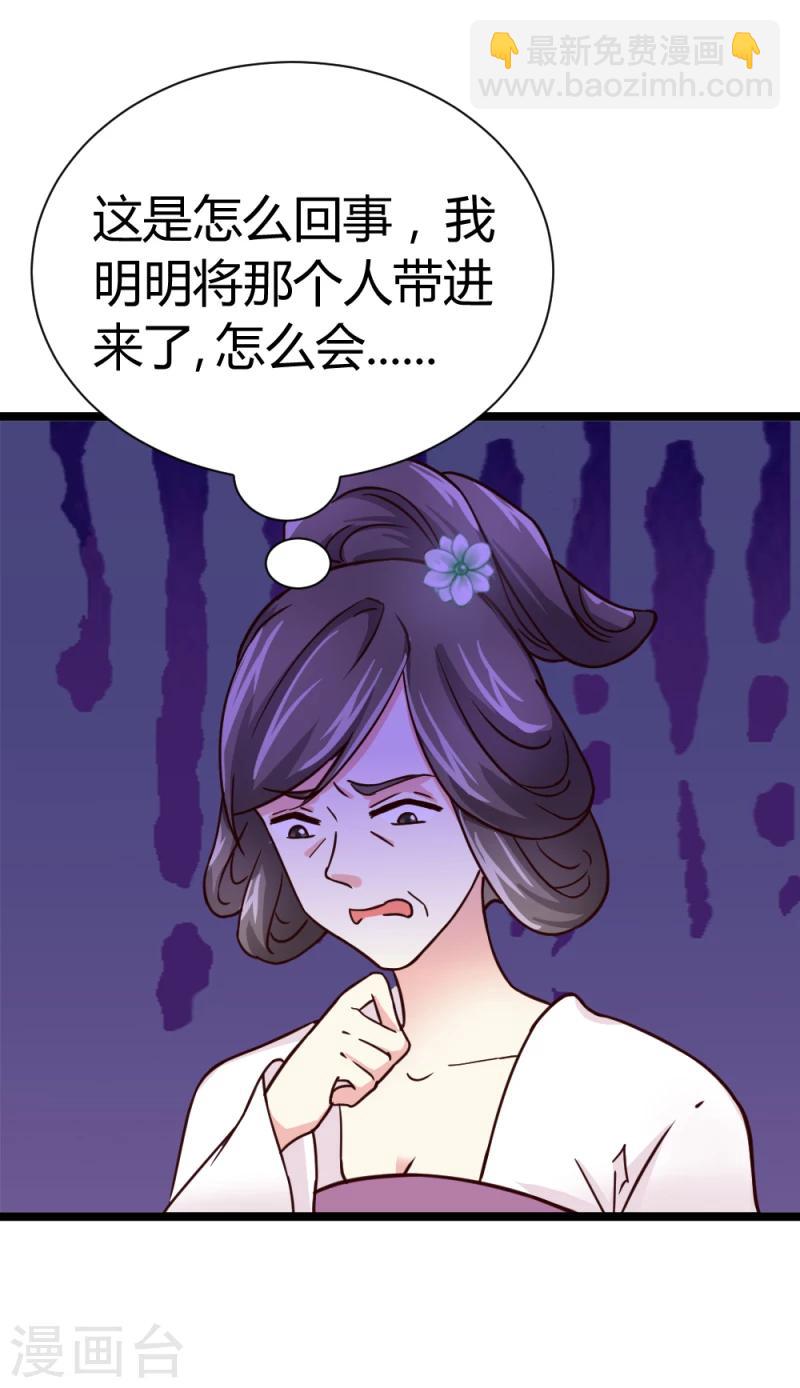 第44话 护妻狂魔上线-第46话