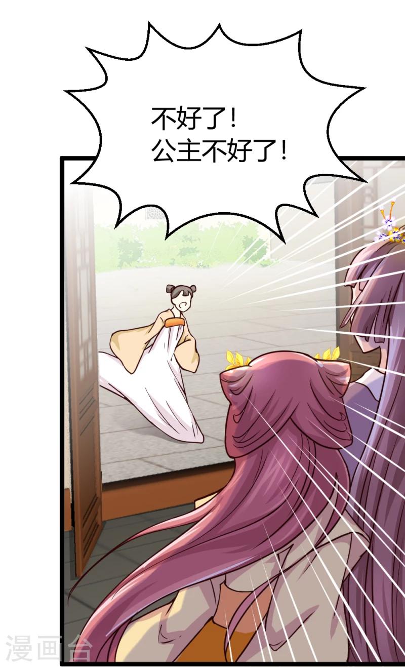 第44话 护妻狂魔上线-第46话