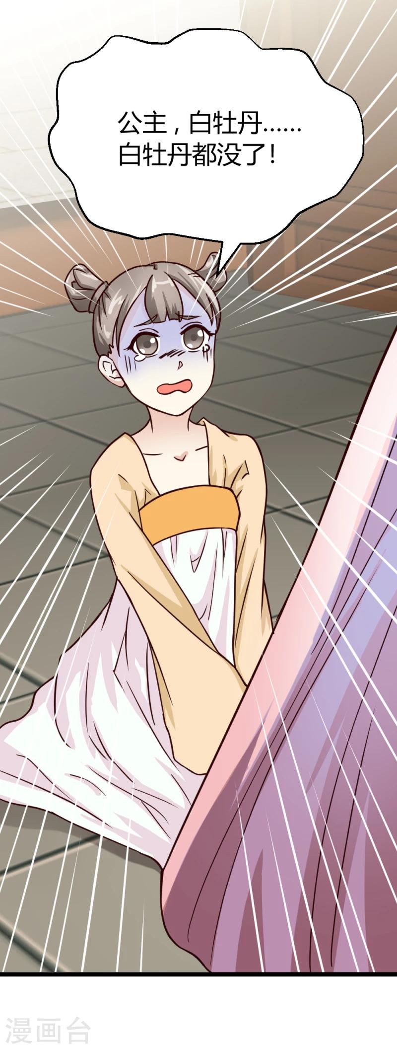 第44话 护妻狂魔上线-第46话