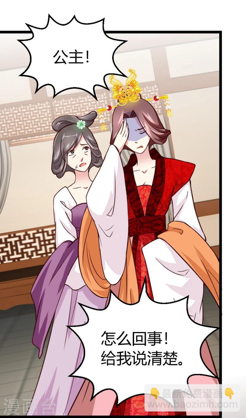 第44话 护妻狂魔上线-第46话