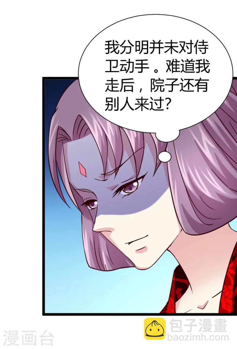 第44话 护妻狂魔上线-第46话