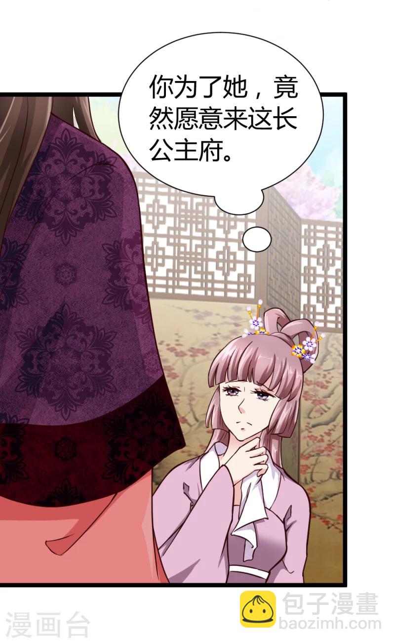 第44话 护妻狂魔上线-第46话