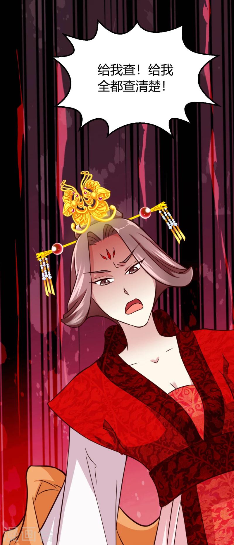 第44话 护妻狂魔上线-第46话