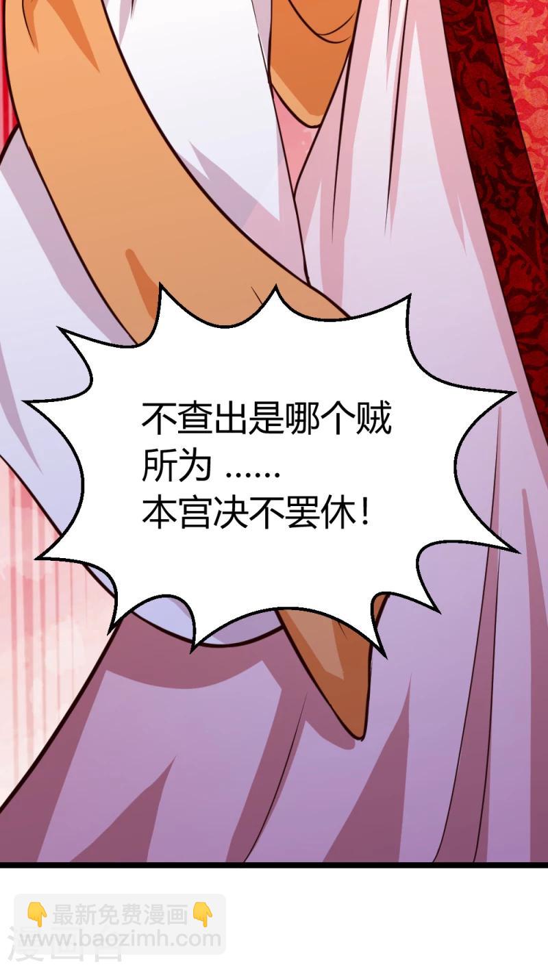 第44话 护妻狂魔上线-第46话