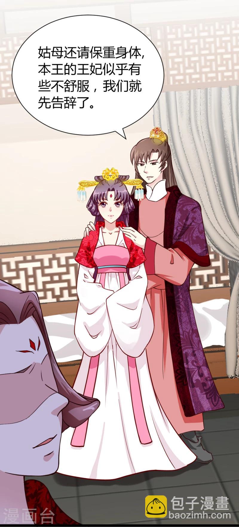 第44话 护妻狂魔上线-第46话