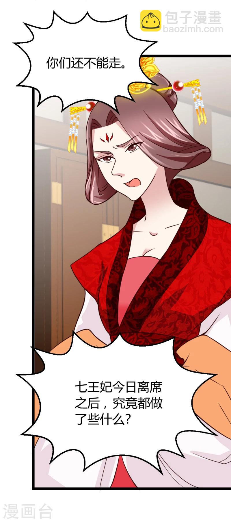 第44话 护妻狂魔上线-第46话