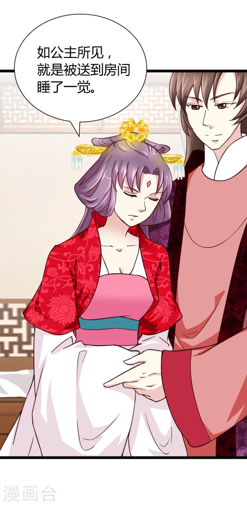 第44话 护妻狂魔上线-第46话