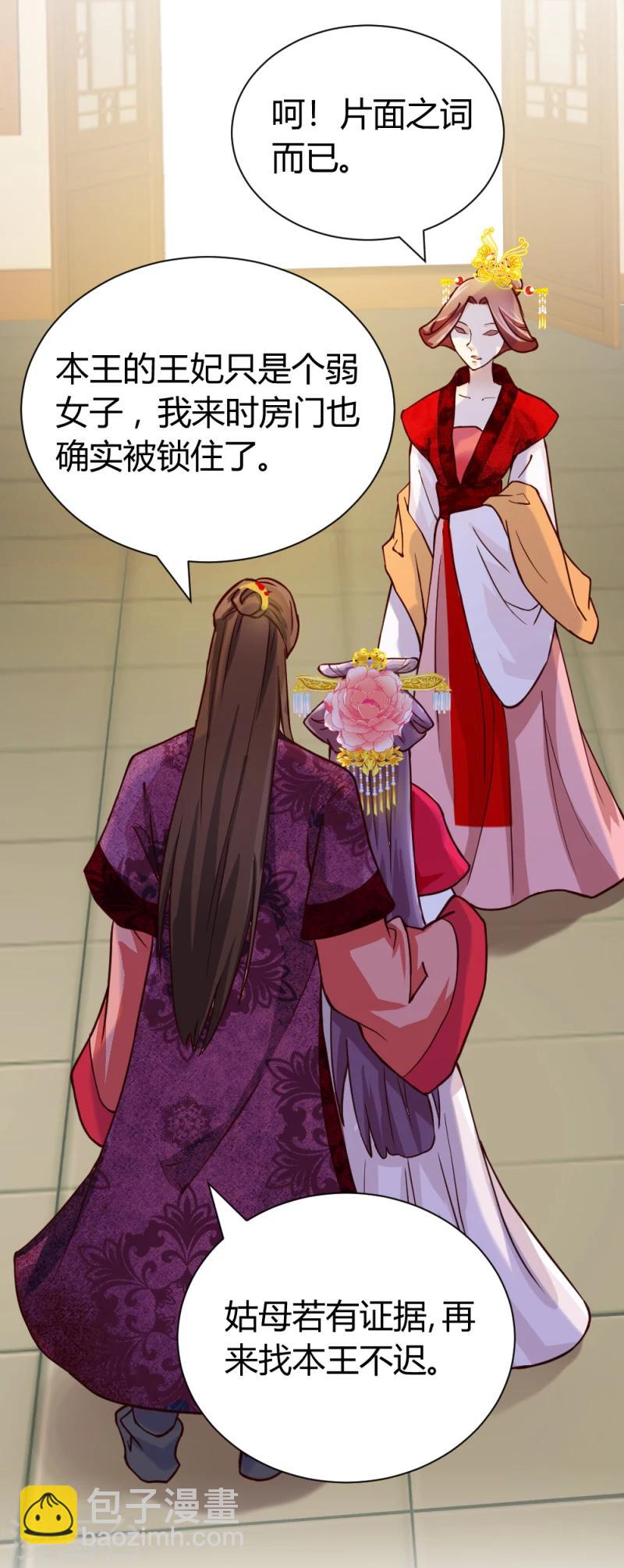 第44话 护妻狂魔上线-第46话