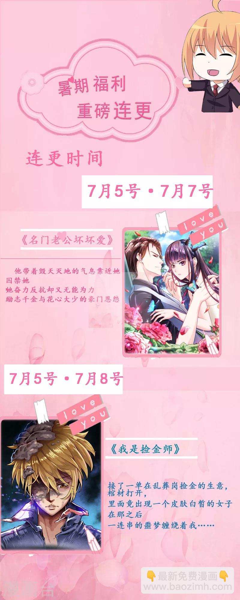 第44话 护妻狂魔上线-第46话