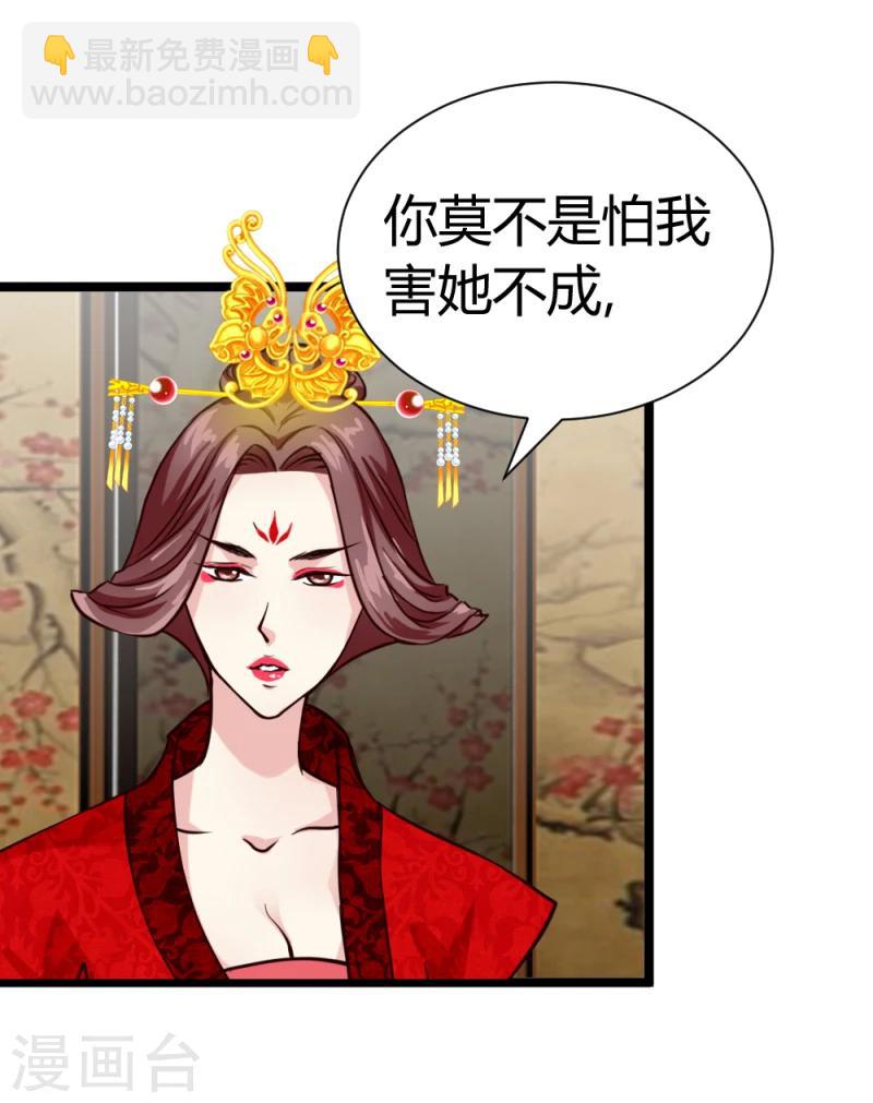 第44话 护妻狂魔上线-第46话