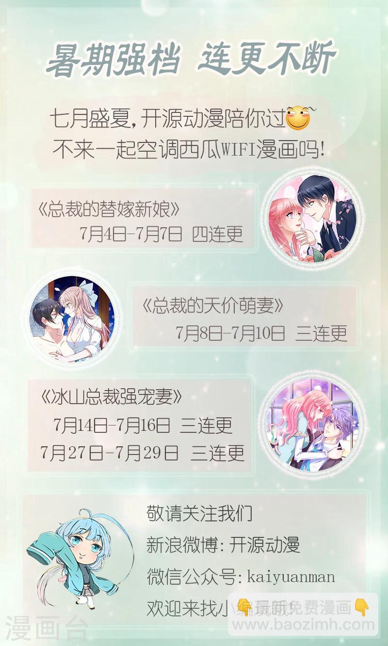 第44话 护妻狂魔上线-第46话