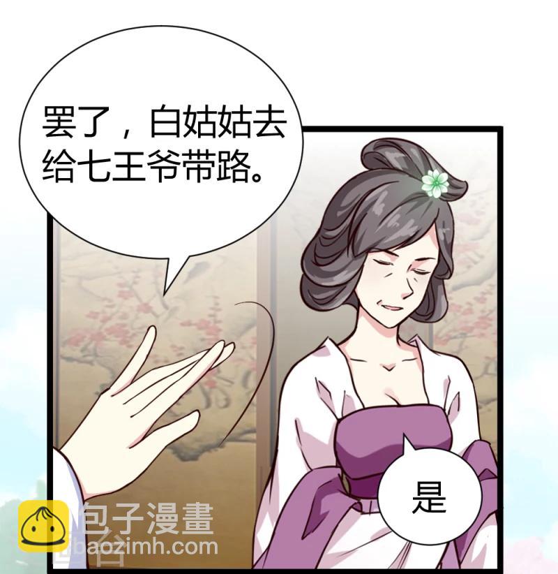 第44话 护妻狂魔上线-第46话