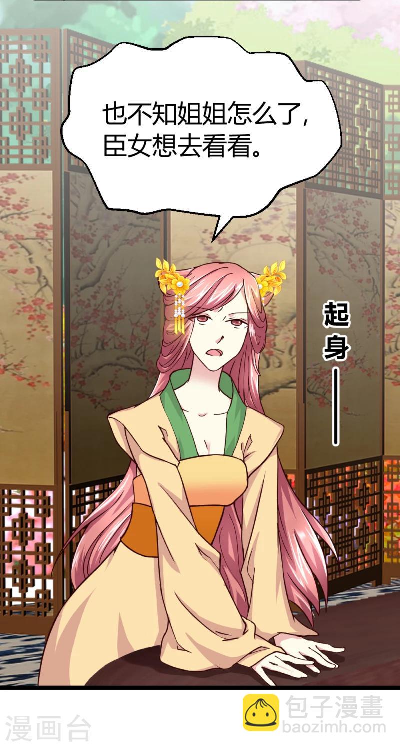 第44话 护妻狂魔上线-第46话