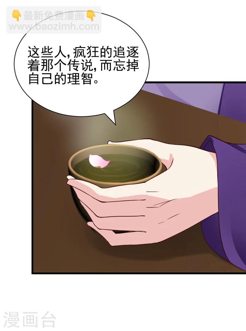 第46话 可否做个交易-第48话