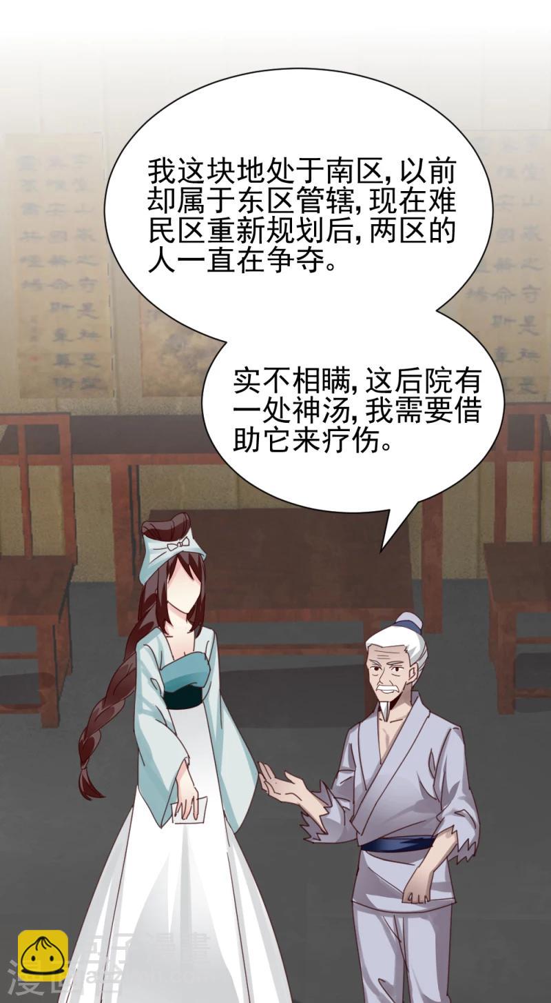 第48话 张老伯的礼物-第50话