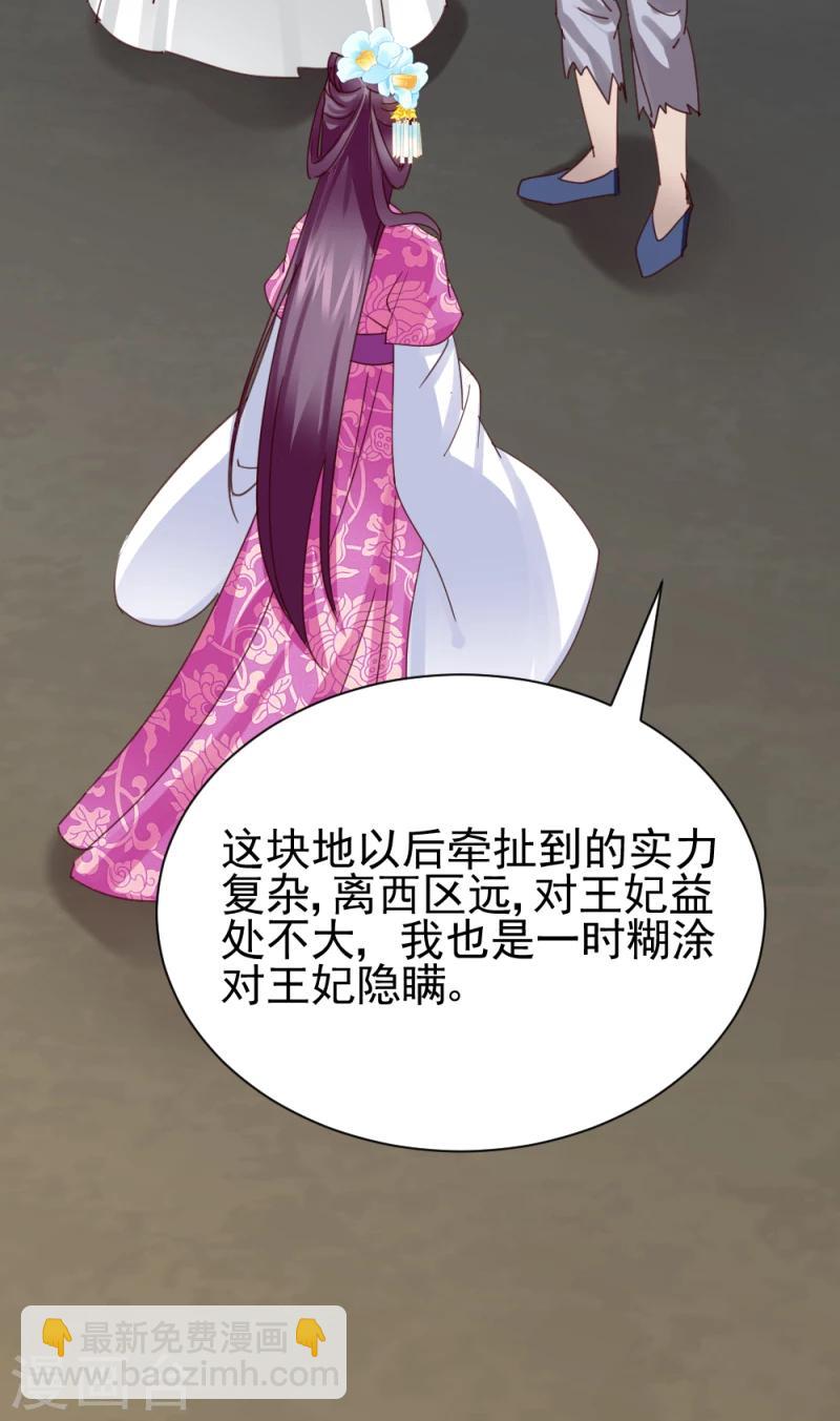 第48话 张老伯的礼物-第50话