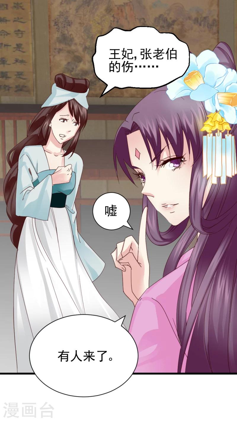 第48话 张老伯的礼物-第50话