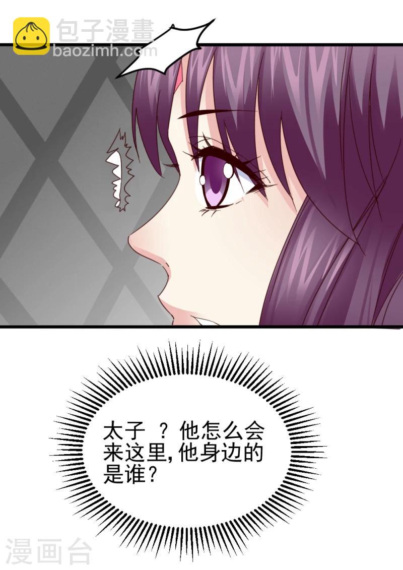 第48话 张老伯的礼物-第50话