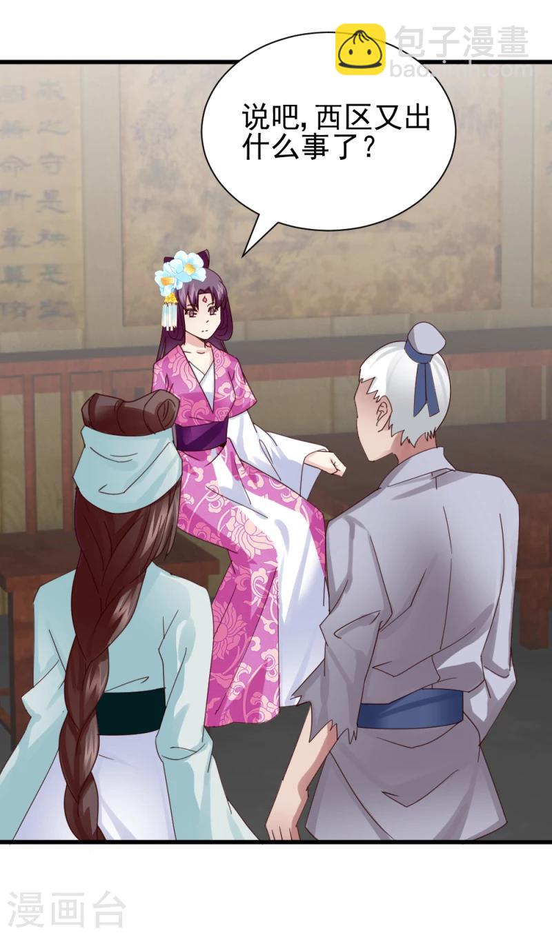 第48话 张老伯的礼物-第50话