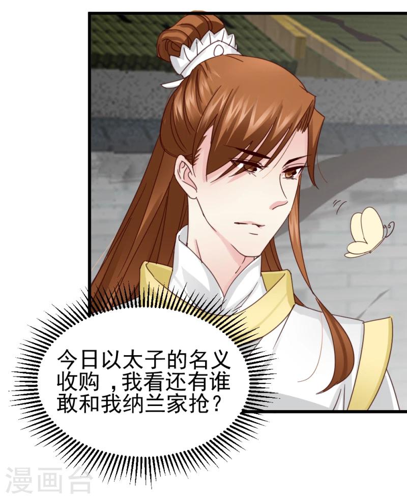 第48话 张老伯的礼物-第50话