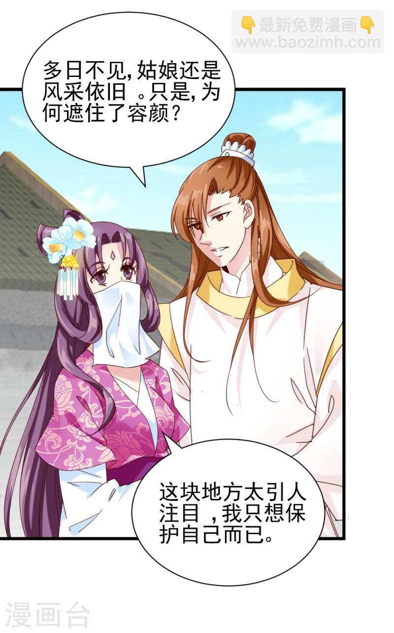 第48话 张老伯的礼物-第50话