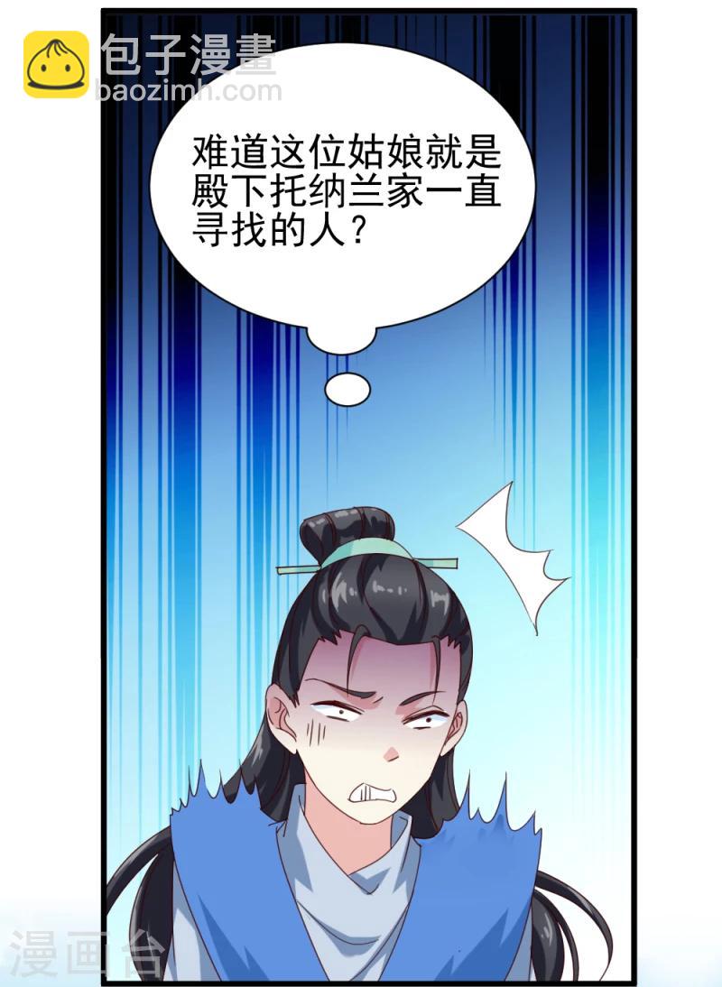 第48话 张老伯的礼物-第50话