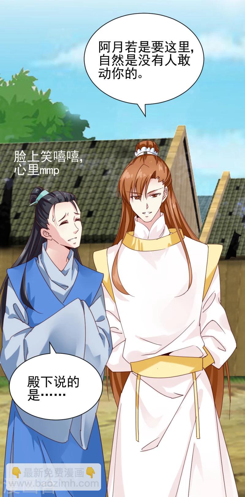 第48话 张老伯的礼物-第50话