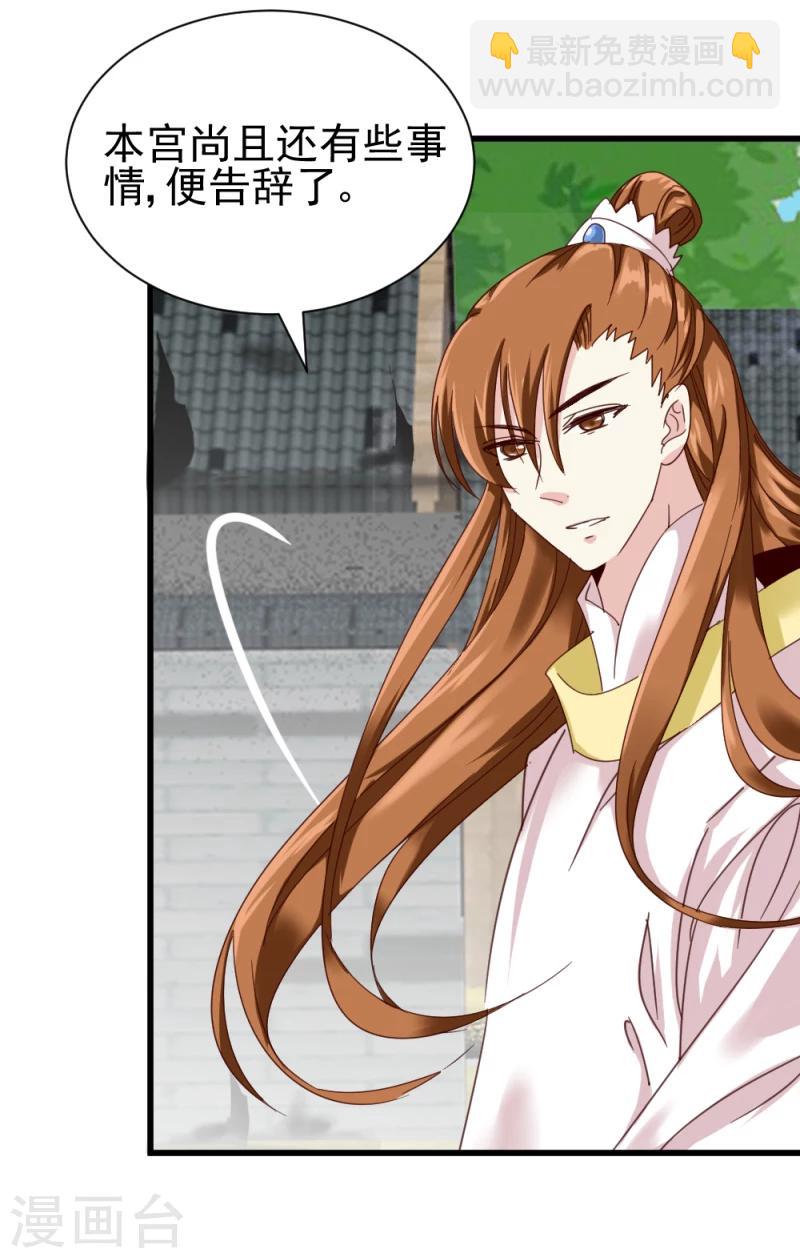 第48话 张老伯的礼物-第50话