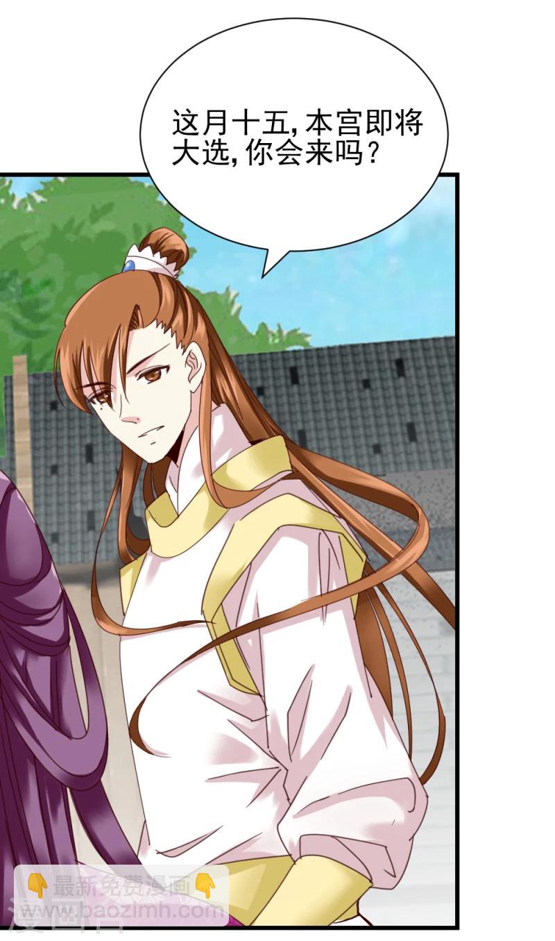 第48话 张老伯的礼物-第50话