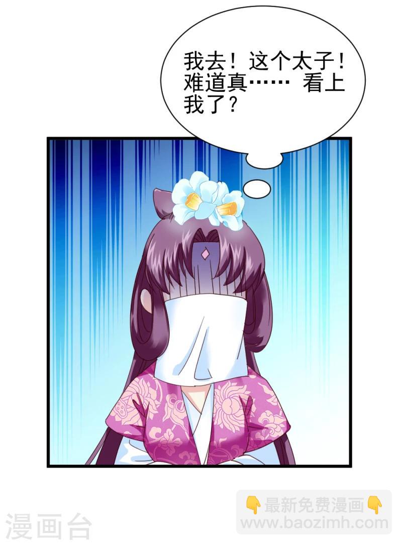 第48话 张老伯的礼物-第50话