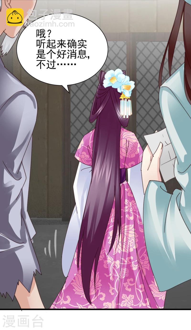 第48话 张老伯的礼物-第50话