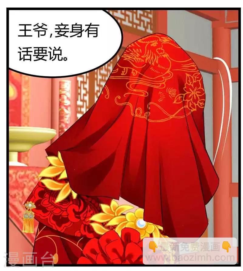 第6话 归还凤印-第6话