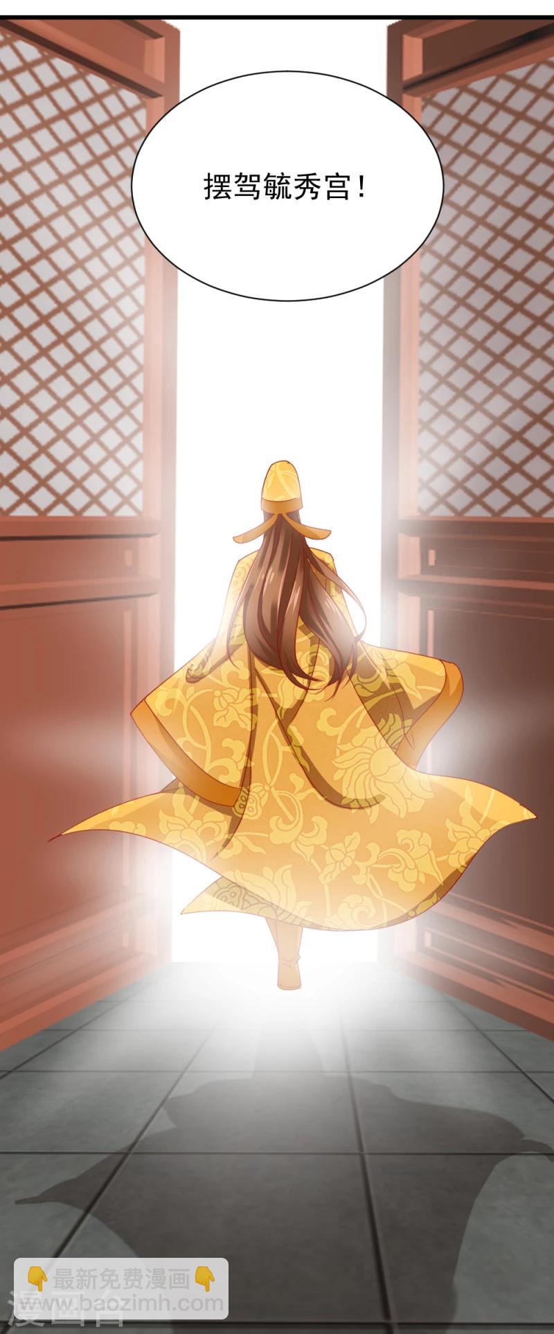 第50话 选妃大典1-第52话