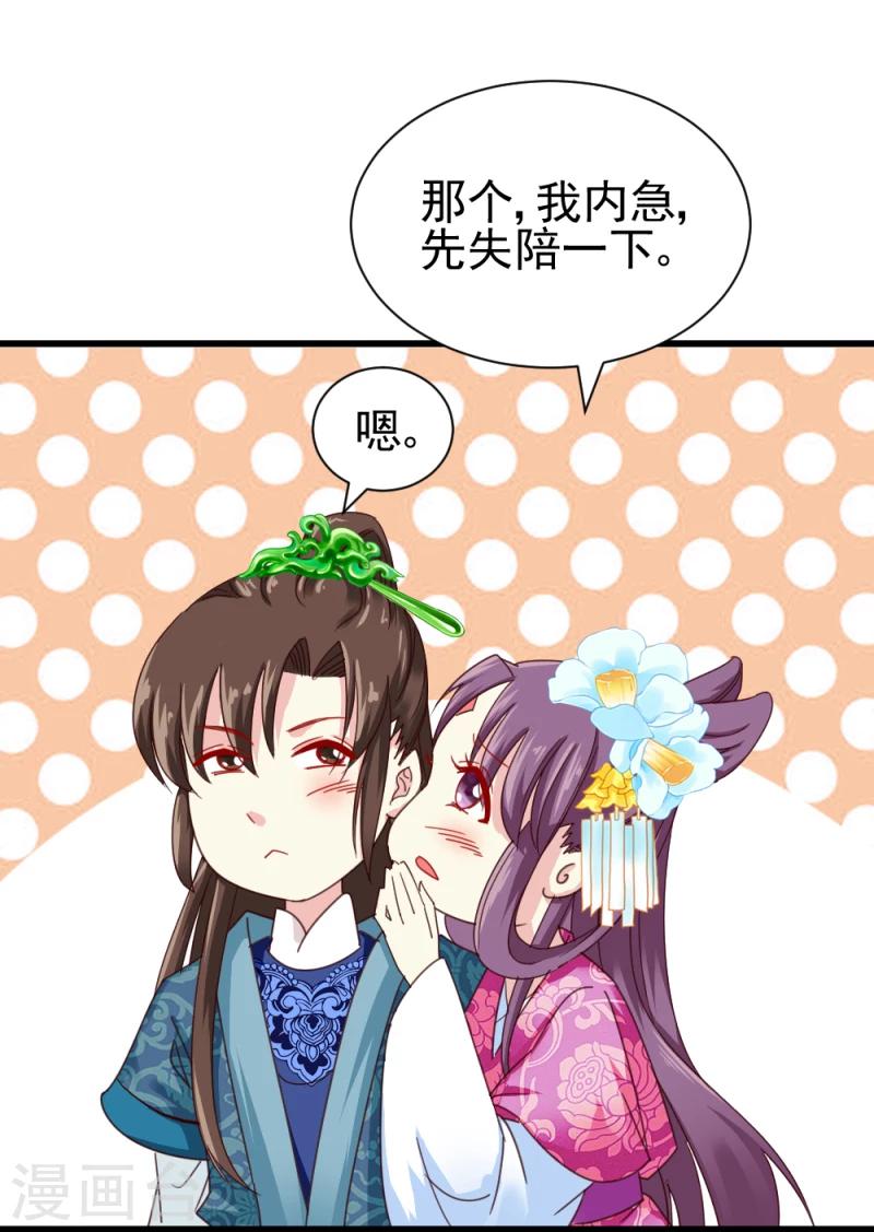 第50话 选妃大典1-第52话