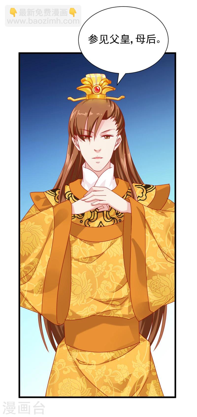 第50话 选妃大典1-第52话