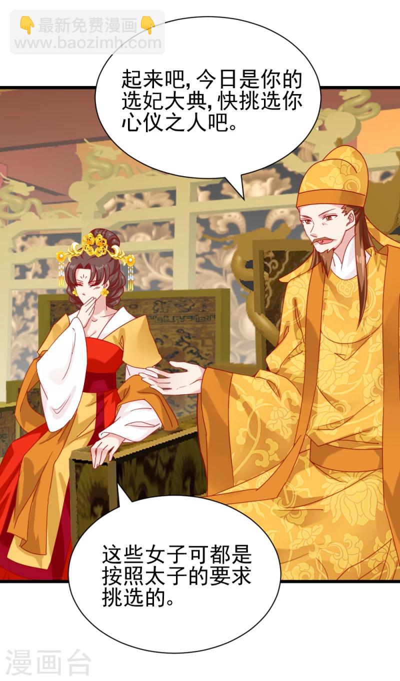 第50话 选妃大典1-第52话