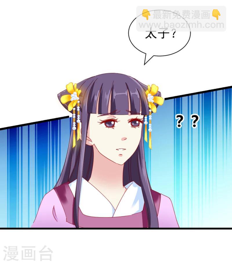 第50话 选妃大典1-第52话