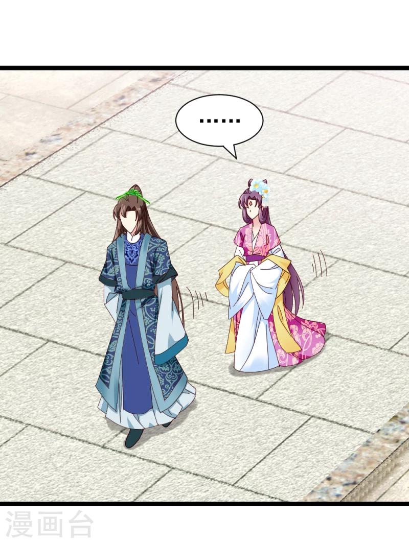 第52话 凤漓的怒火-第54话