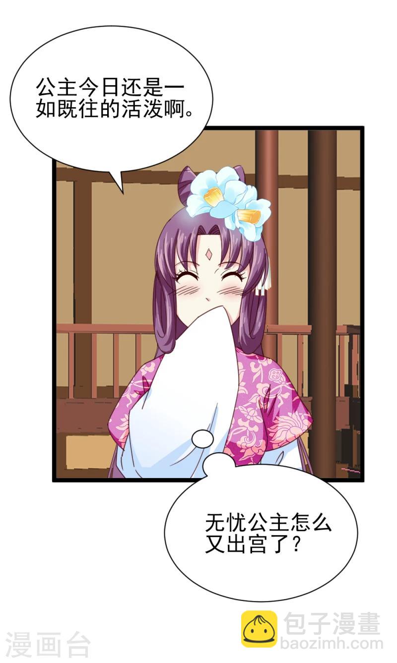 第52话 凤漓的怒火-第54话