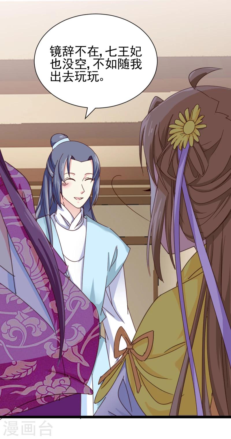 第52话 凤漓的怒火-第54话