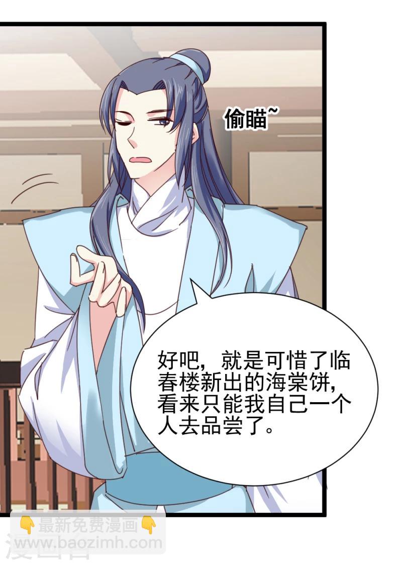 第52话 凤漓的怒火-第54话